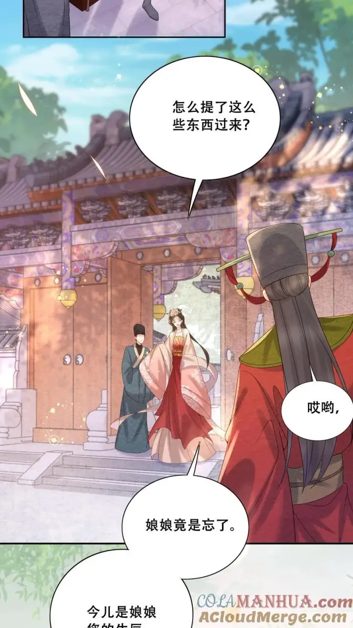 漫画《娇娇贵妃手段高，皇帝不经撩》第221话 看见就明白了第21张图
