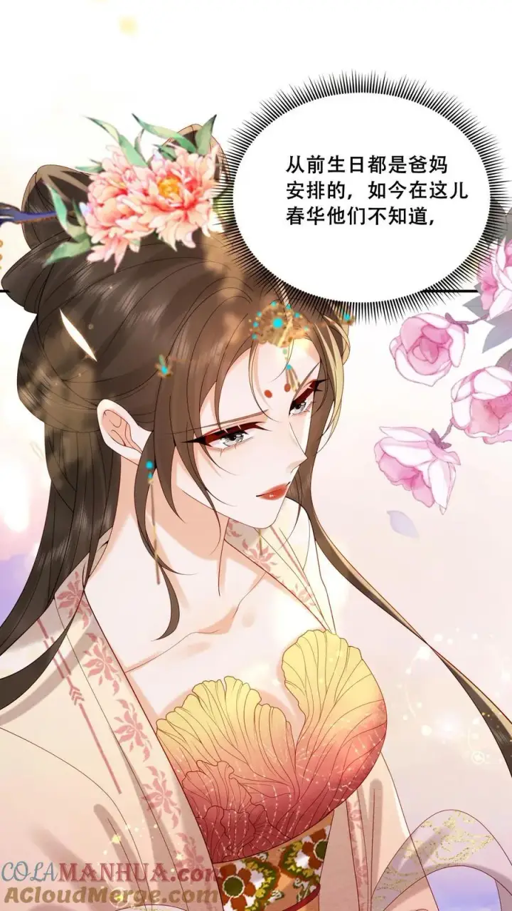 漫画《娇娇贵妃手段高，皇帝不经撩》第221话 看见就明白了第23张图