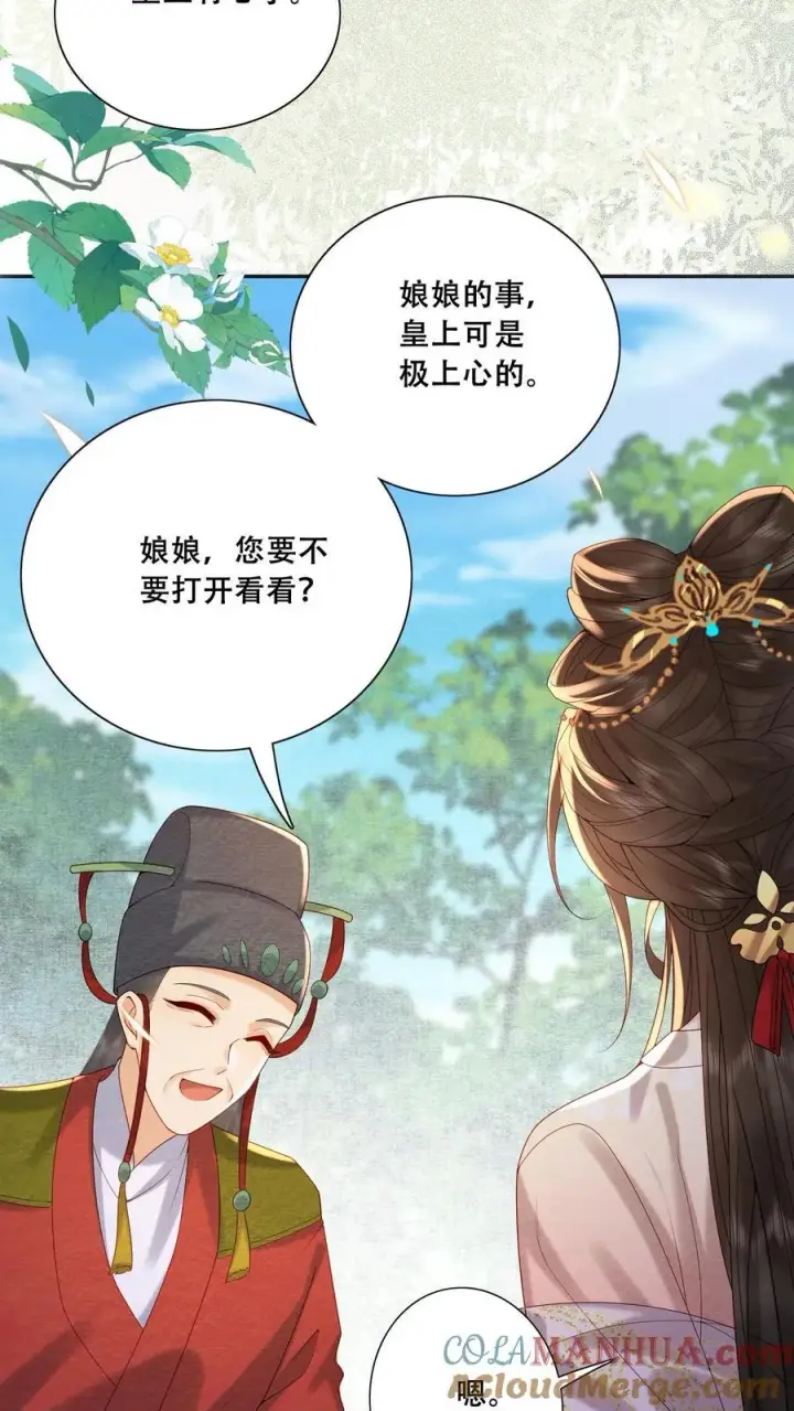 漫画《娇娇贵妃手段高，皇帝不经撩》第221话 看见就明白了第25张图