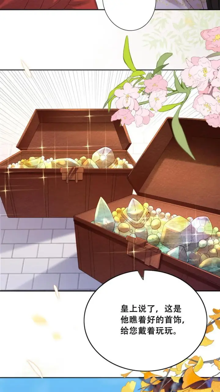漫画《娇娇贵妃手段高，皇帝不经撩》第221话 看见就明白了第26张图