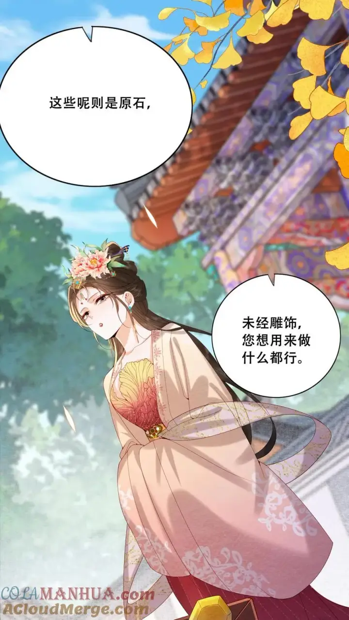 漫画《娇娇贵妃手段高，皇帝不经撩》第221话 看见就明白了第27张图