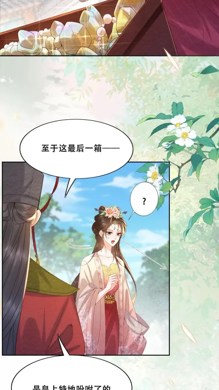 漫画《娇娇贵妃手段高，皇帝不经撩》第221话 看见就明白了第28张图