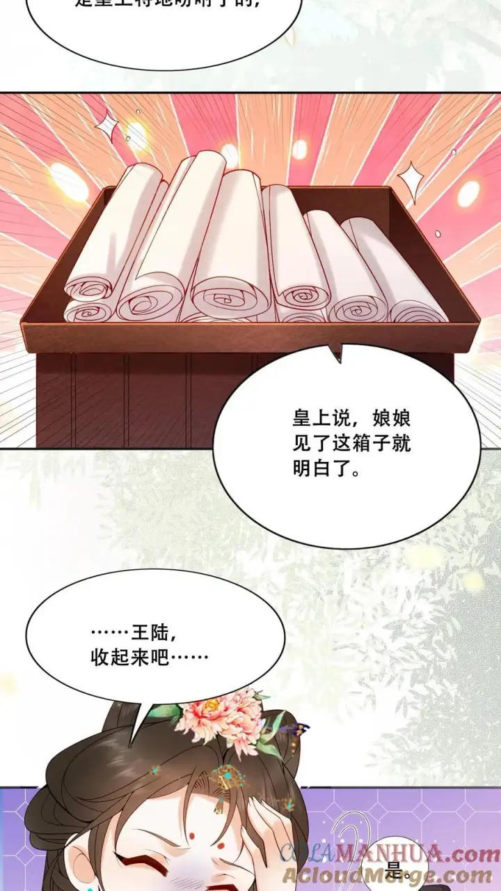 漫画《娇娇贵妃手段高，皇帝不经撩》第221话 看见就明白了第29张图