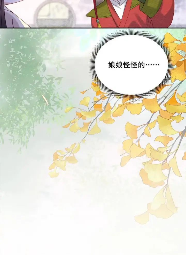 漫画《娇娇贵妃手段高，皇帝不经撩》第221话 看见就明白了第32张图