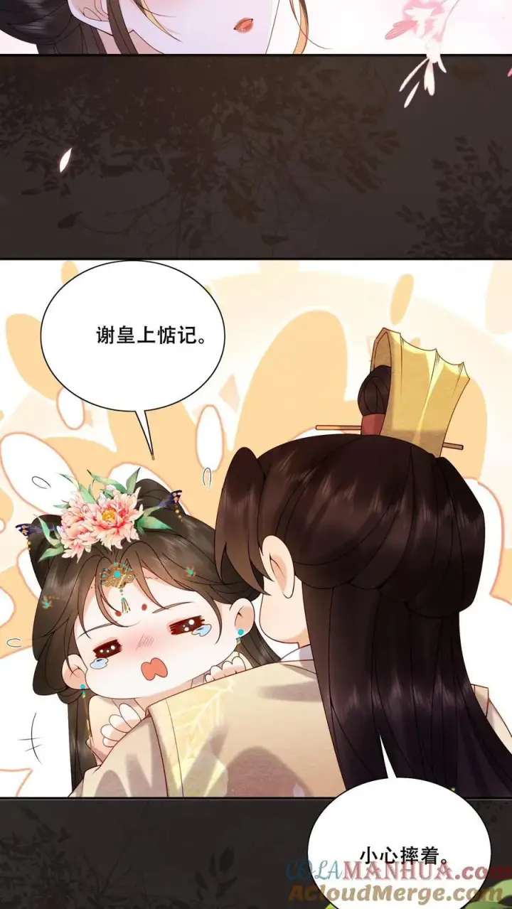 漫画《娇娇贵妃手段高，皇帝不经撩》第221话 看见就明白了第9张图