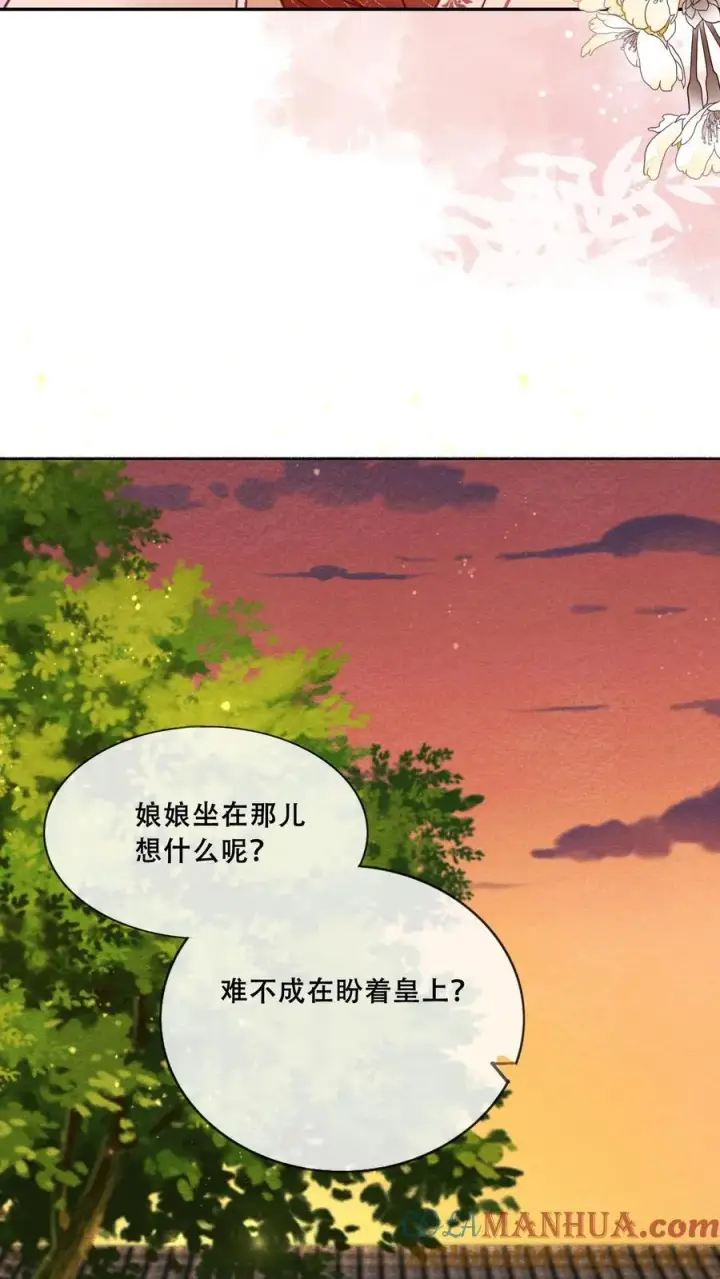漫画《娇娇贵妃手段高，皇帝不经撩》第222话 大家礼物第13张图