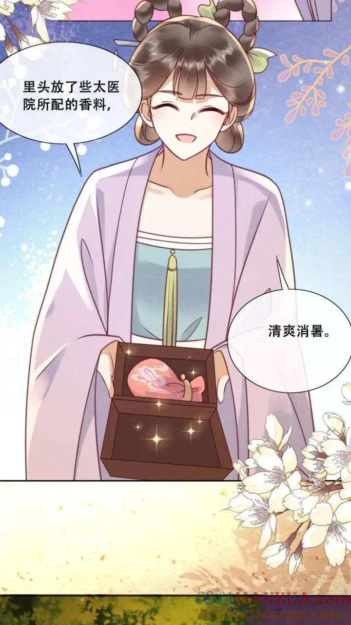 漫画《娇娇贵妃手段高，皇帝不经撩》第222话 大家礼物第21张图