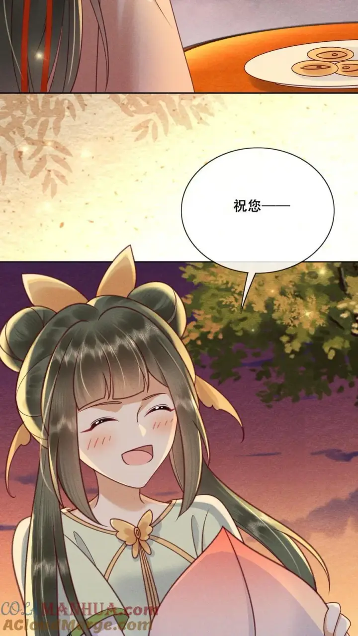 漫画《娇娇贵妃手段高，皇帝不经撩》第222话 大家礼物第23张图