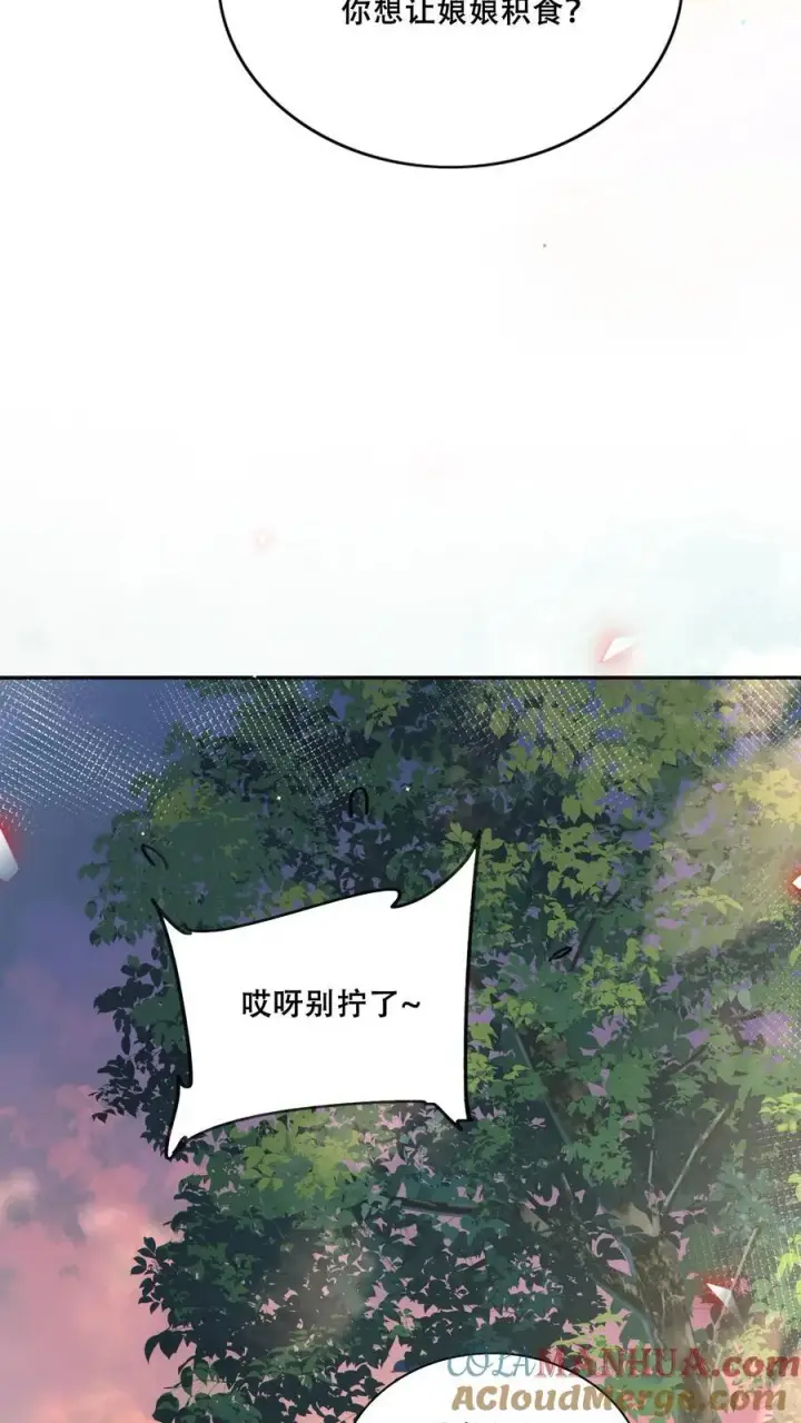 漫画《娇娇贵妃手段高，皇帝不经撩》第223话 长寿面第13张图