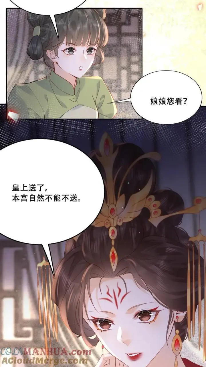 漫画《娇娇贵妃手段高，皇帝不经撩》第223话 长寿面第19张图