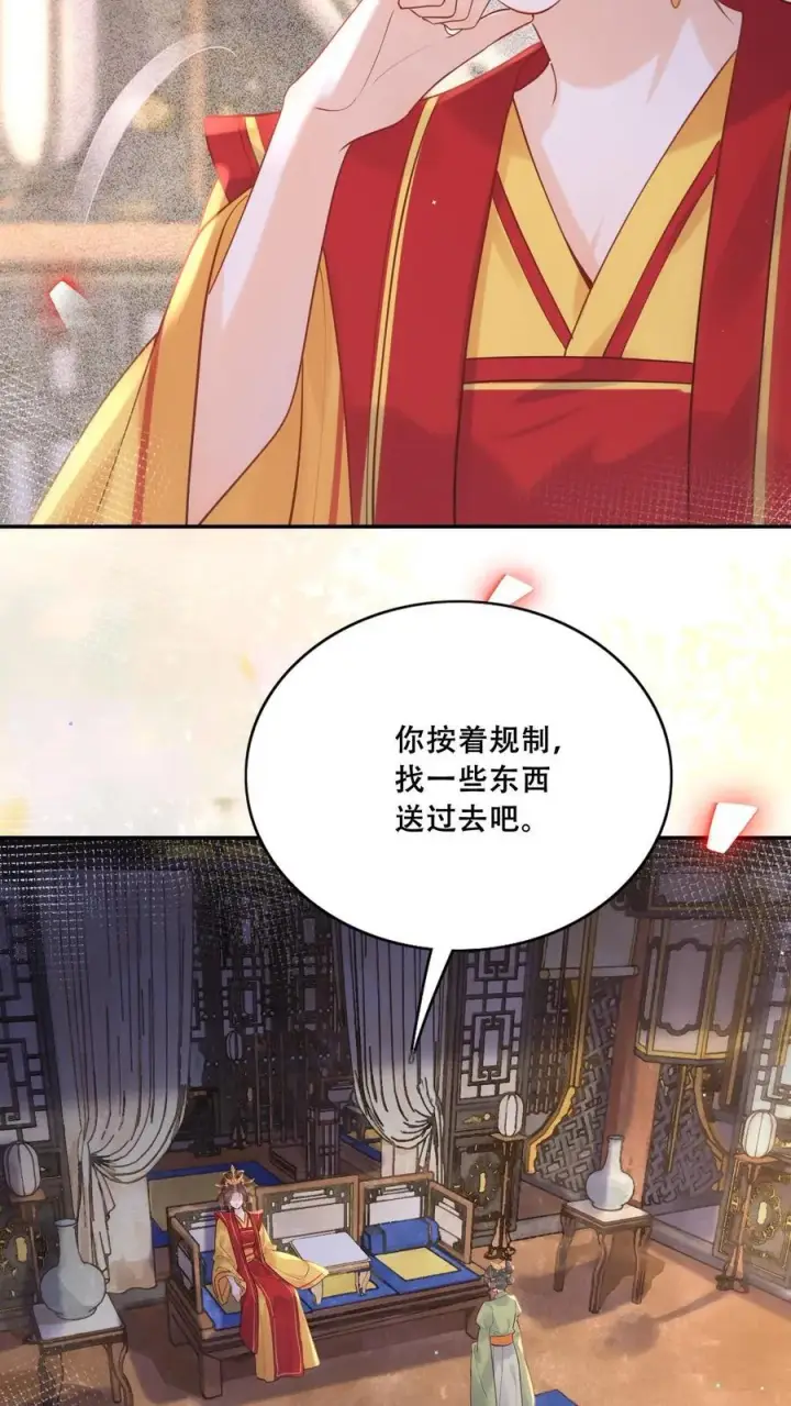 漫画《娇娇贵妃手段高，皇帝不经撩》第223话 长寿面第20张图