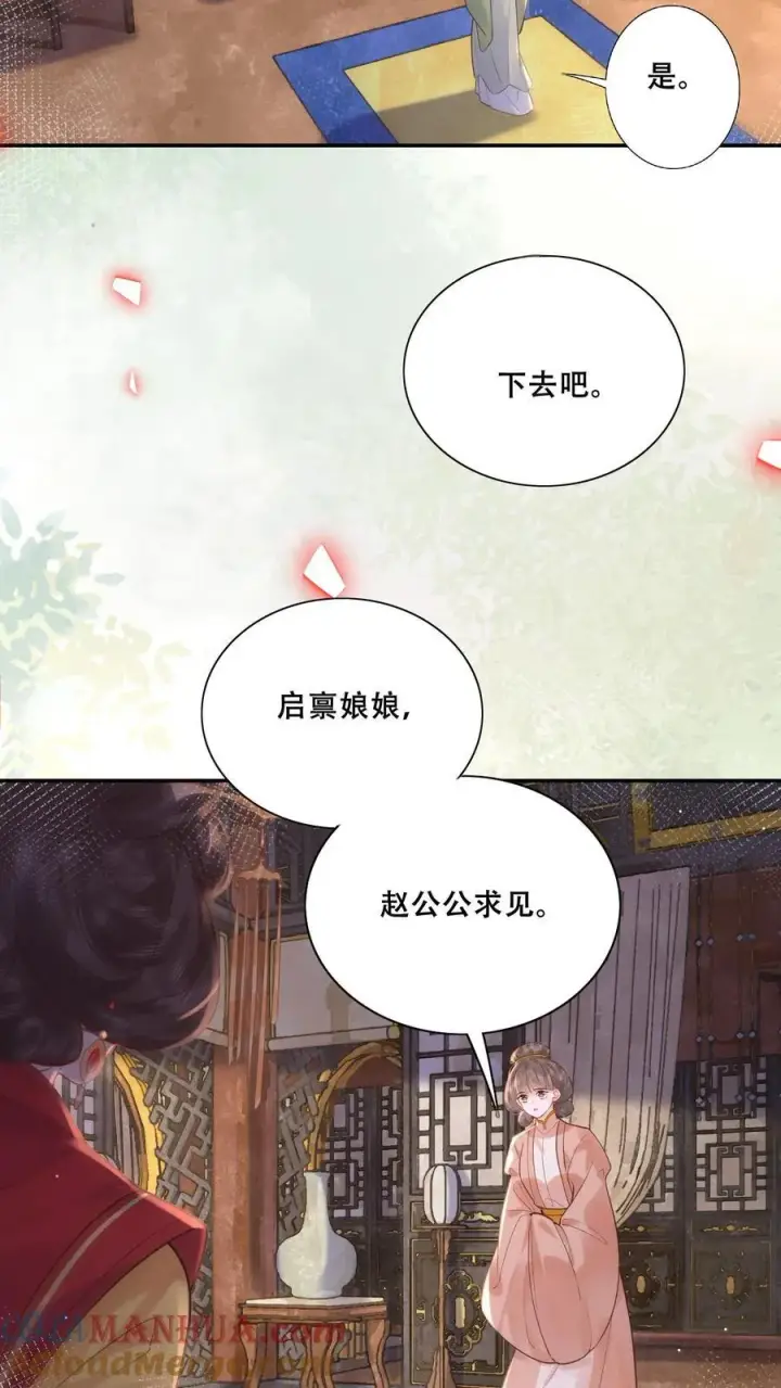 漫画《娇娇贵妃手段高，皇帝不经撩》第223话 长寿面第21张图