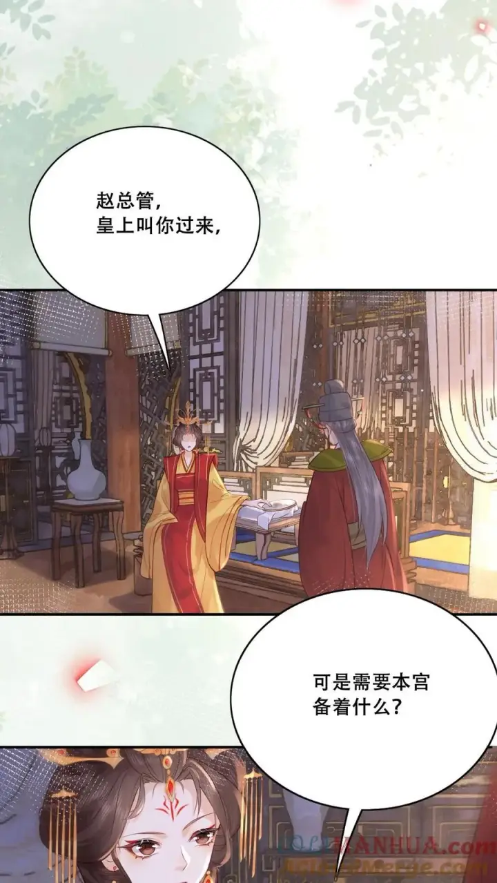 漫画《娇娇贵妃手段高，皇帝不经撩》第223话 长寿面第23张图