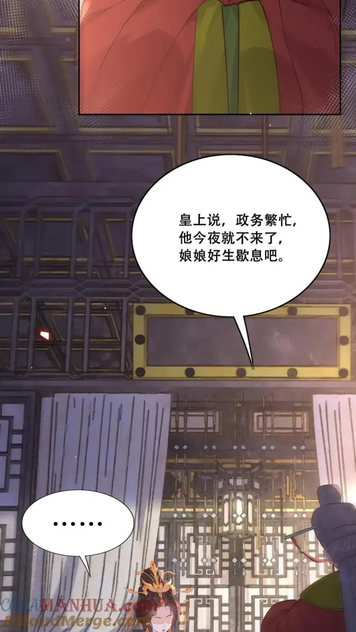 漫画《娇娇贵妃手段高，皇帝不经撩》第223话 长寿面第25张图