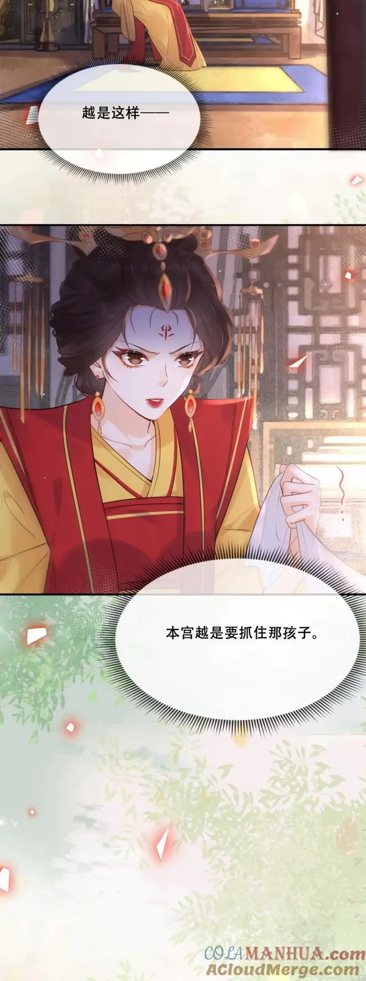 漫画《娇娇贵妃手段高，皇帝不经撩》第223话 长寿面第29张图