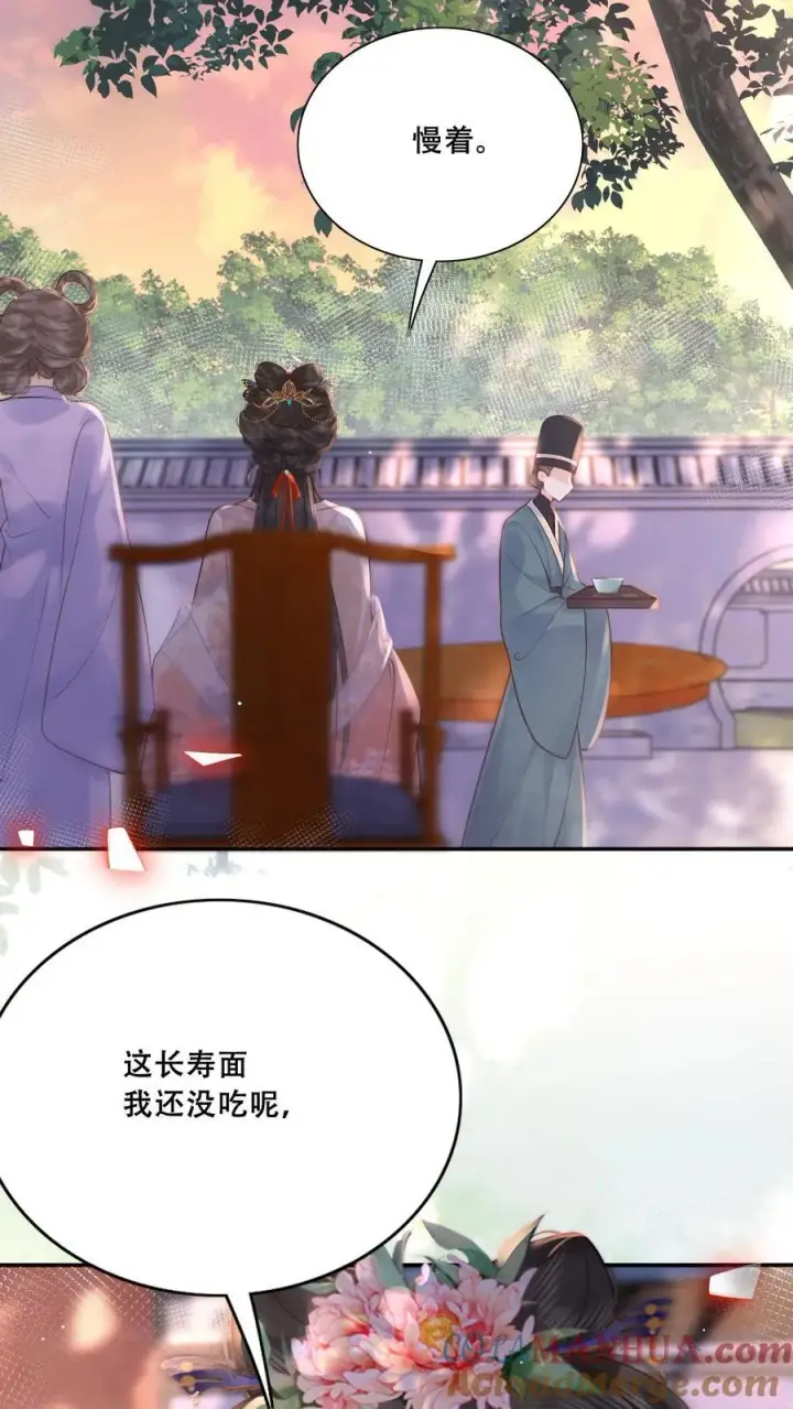 漫画《娇娇贵妃手段高，皇帝不经撩》第223话 长寿面第5张图