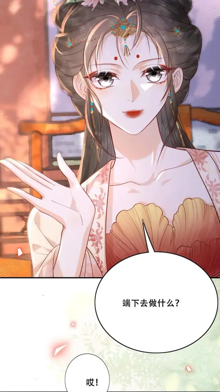 漫画《娇娇贵妃手段高，皇帝不经撩》第223话 长寿面第6张图
