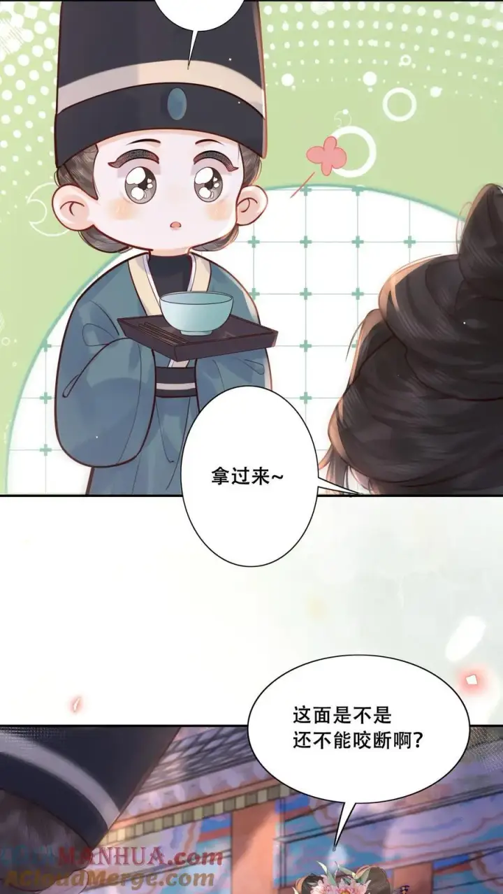 漫画《娇娇贵妃手段高，皇帝不经撩》第223话 长寿面第7张图