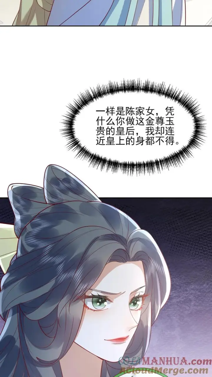 漫画《娇娇贵妃手段高，皇帝不经撩》第225话 皇上可要瞧一瞧？第15张图