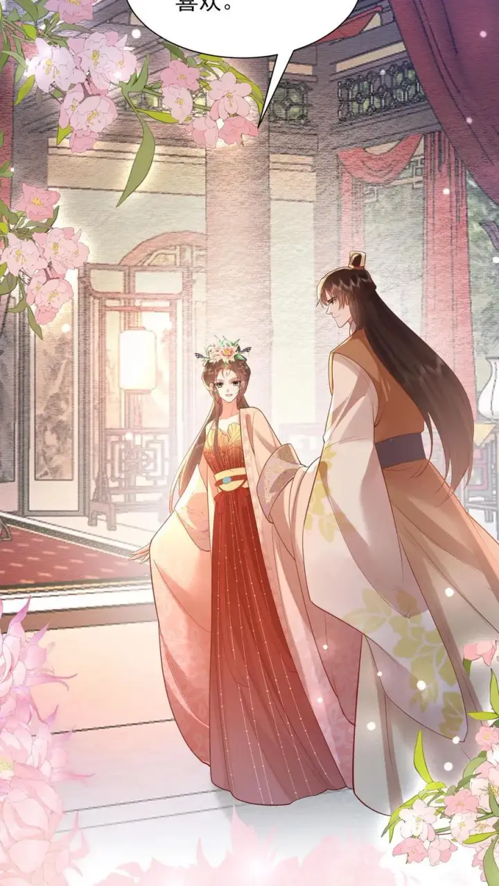 漫画《娇娇贵妃手段高，皇帝不经撩》第225话 皇上可要瞧一瞧？第18张图