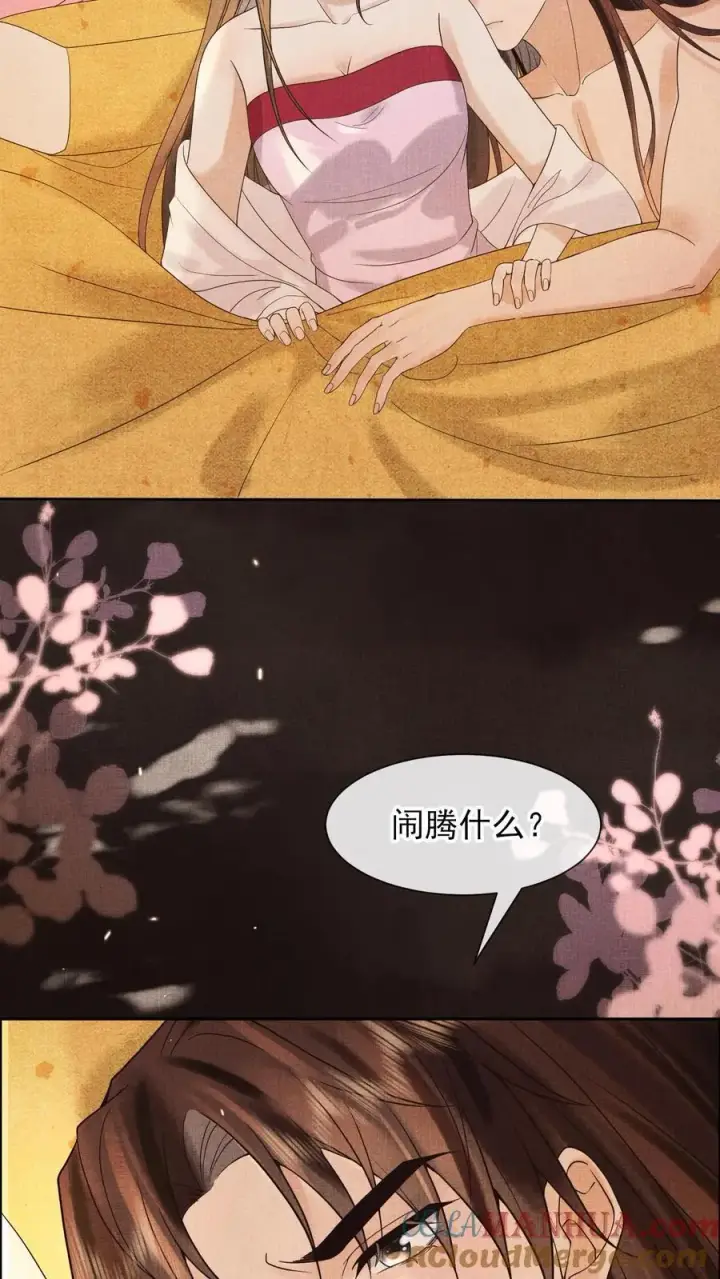 漫画《娇娇贵妃手段高，皇帝不经撩》第226话 小妖精~第19张图