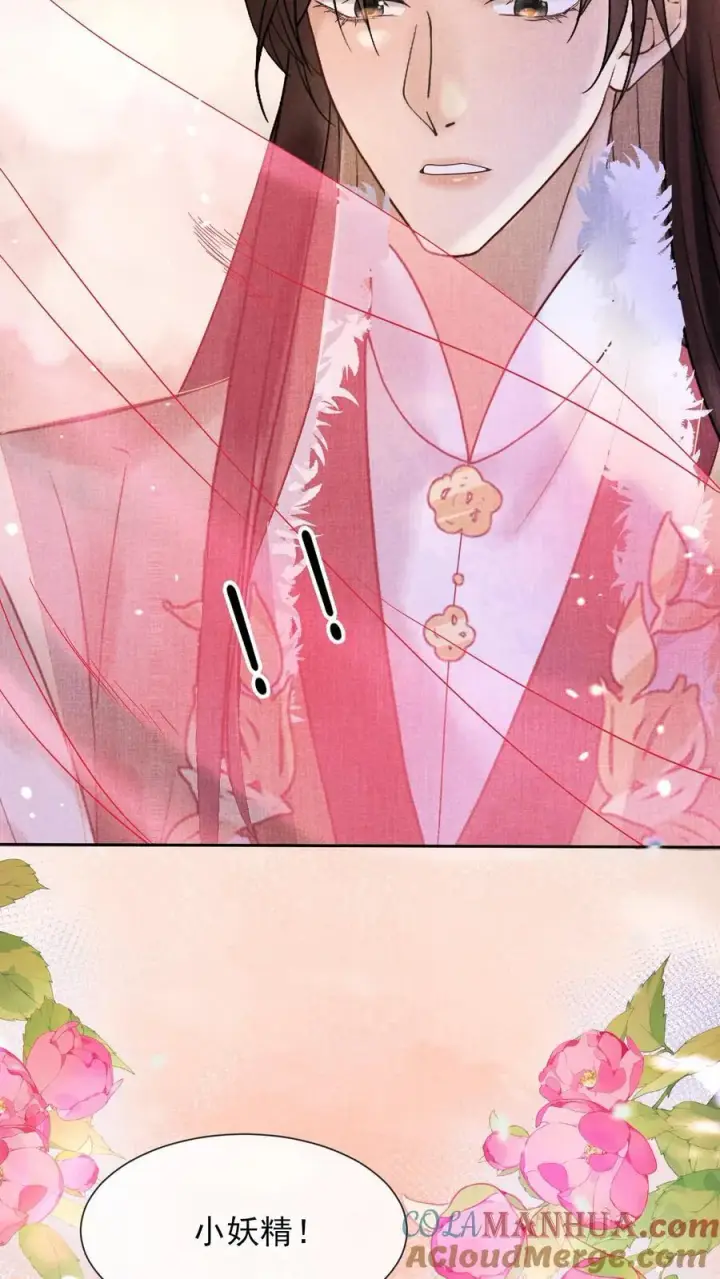 漫画《娇娇贵妃手段高，皇帝不经撩》第226话 小妖精~第5张图