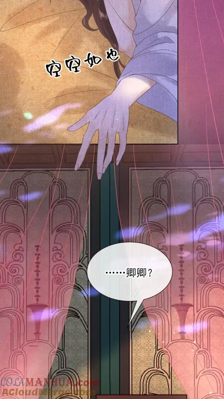 漫画《娇娇贵妃手段高，皇帝不经撩》第226话 小妖精~第9张图