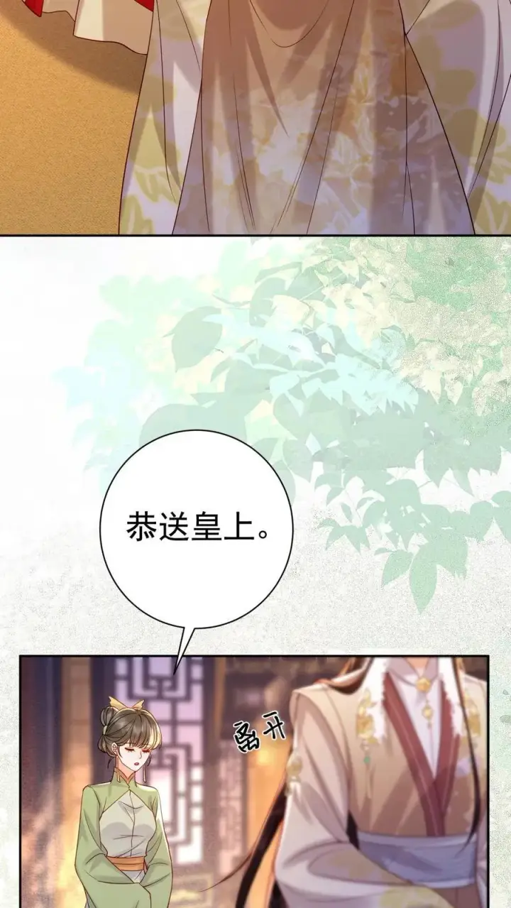 漫画《娇娇贵妃手段高，皇帝不经撩》第227话 皇后的责任第14张图