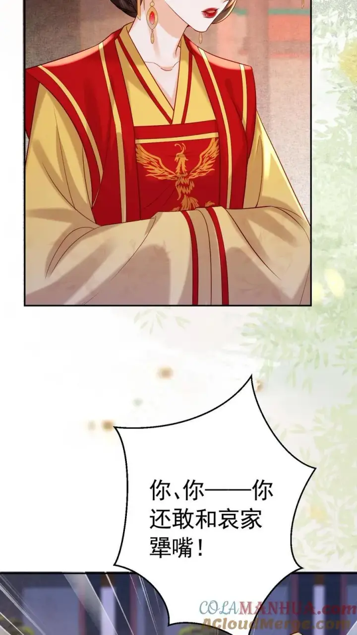 漫画《娇娇贵妃手段高，皇帝不经撩》第227话 皇后的责任第25张图