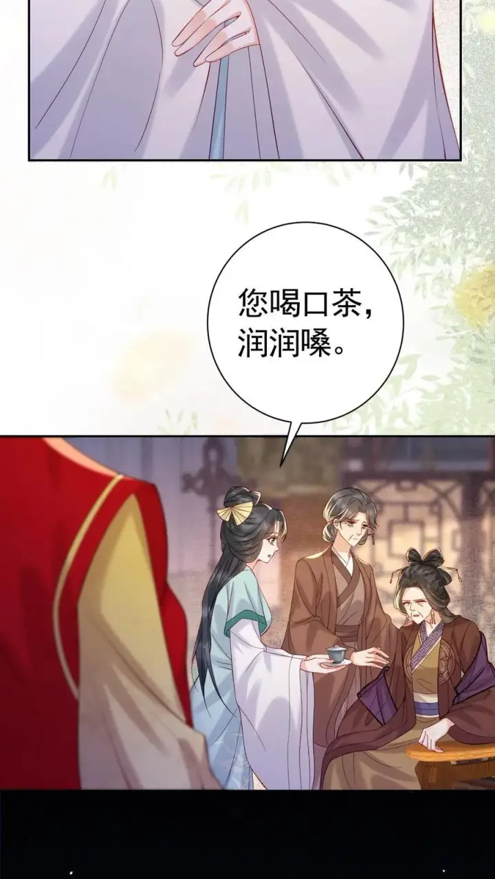 漫画《娇娇贵妃手段高，皇帝不经撩》第227话 皇后的责任第30张图