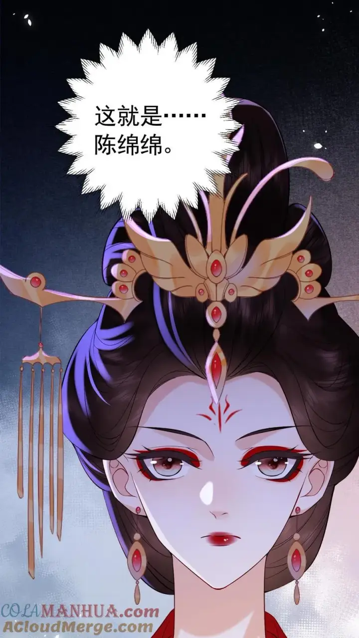 漫画《娇娇贵妃手段高，皇帝不经撩》第227话 皇后的责任第31张图