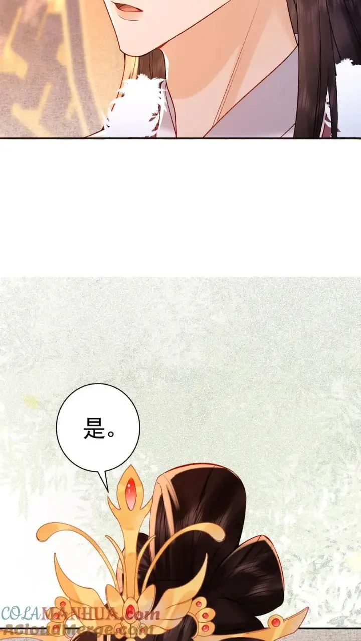 漫画《娇娇贵妃手段高，皇帝不经撩》第227话 皇后的责任第9张图