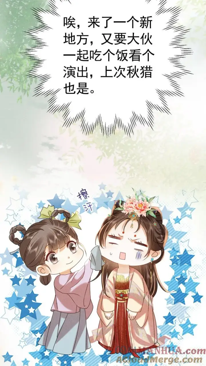 漫画《娇娇贵妃手段高，皇帝不经撩》第228话 陈绵绵还不配第25张图