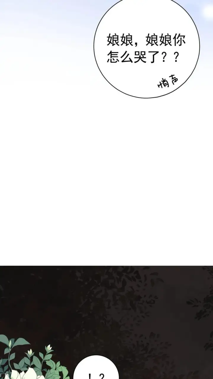 漫画《娇娇贵妃手段高，皇帝不经撩》第229话 双皮奶真是绝啦！第10张图