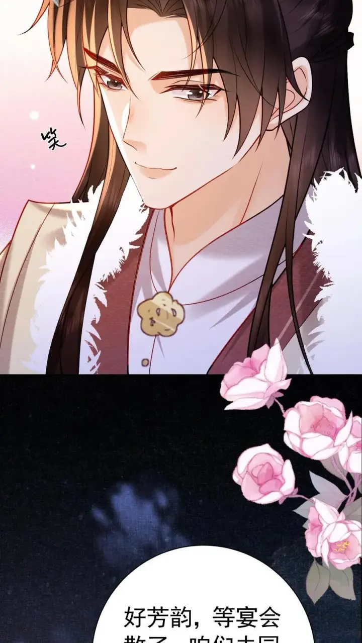 漫画《娇娇贵妃手段高，皇帝不经撩》第229话 双皮奶真是绝啦！第16张图