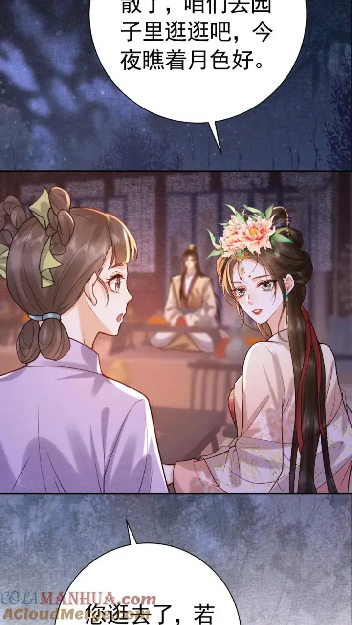 漫画《娇娇贵妃手段高，皇帝不经撩》第229话 双皮奶真是绝啦！第17张图