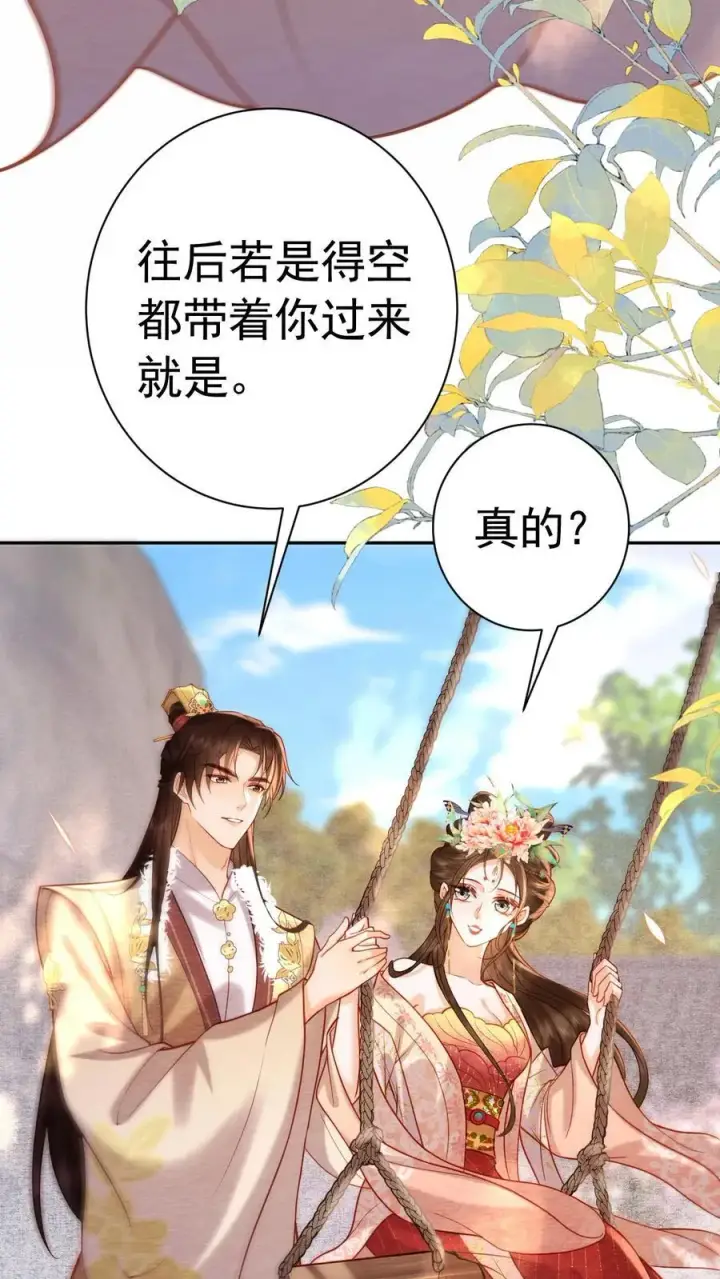 漫画《娇娇贵妃手段高，皇帝不经撩》第229话 双皮奶真是绝啦！第24张图