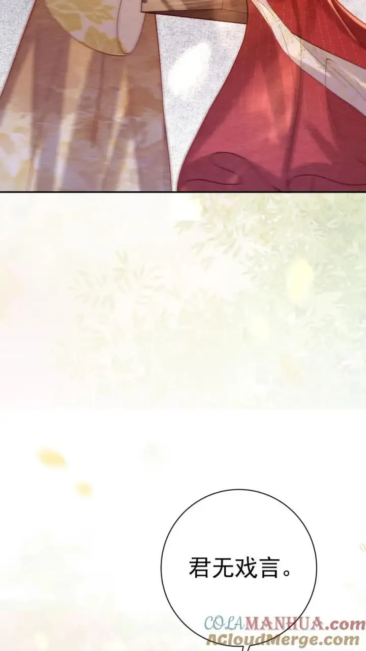 漫画《娇娇贵妃手段高，皇帝不经撩》第229话 双皮奶真是绝啦！第25张图