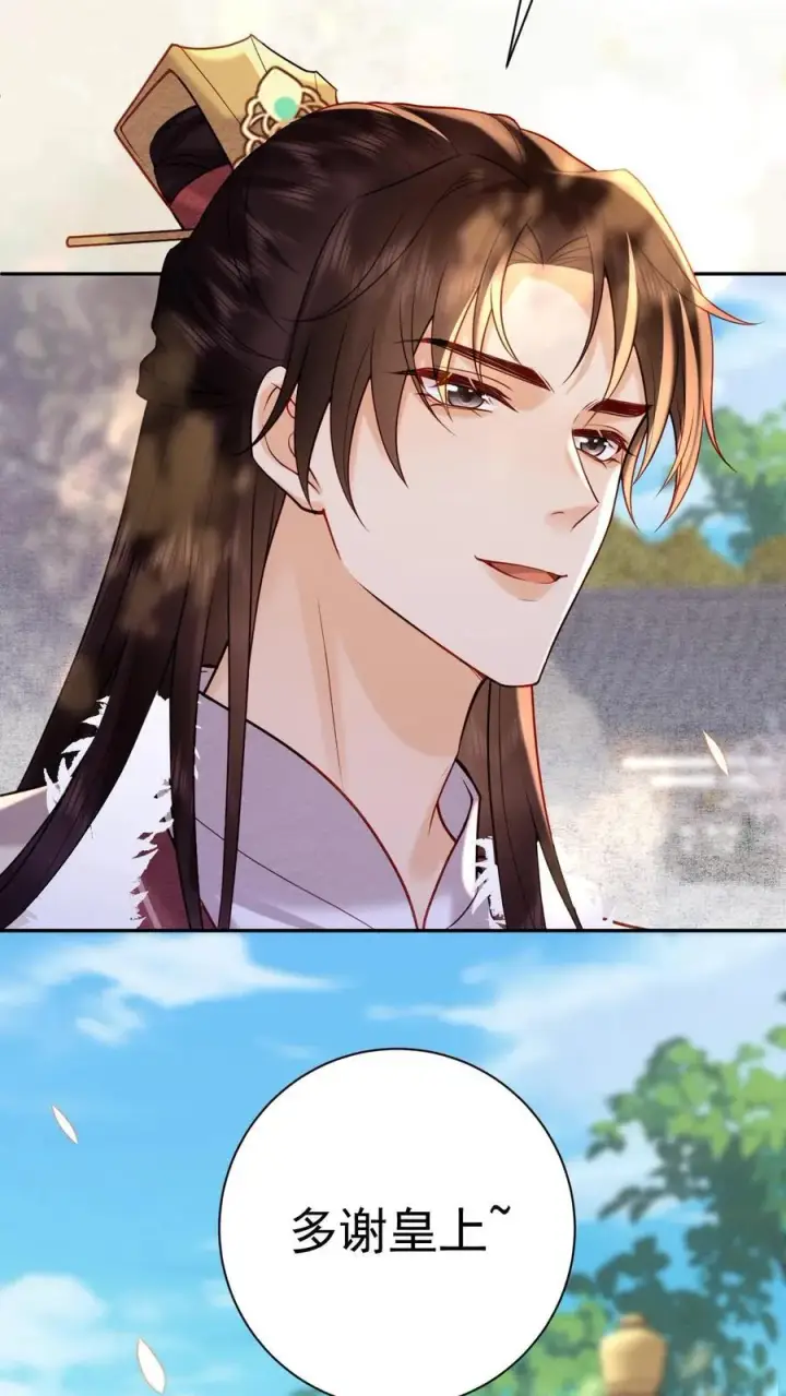 漫画《娇娇贵妃手段高，皇帝不经撩》第229话 双皮奶真是绝啦！第26张图