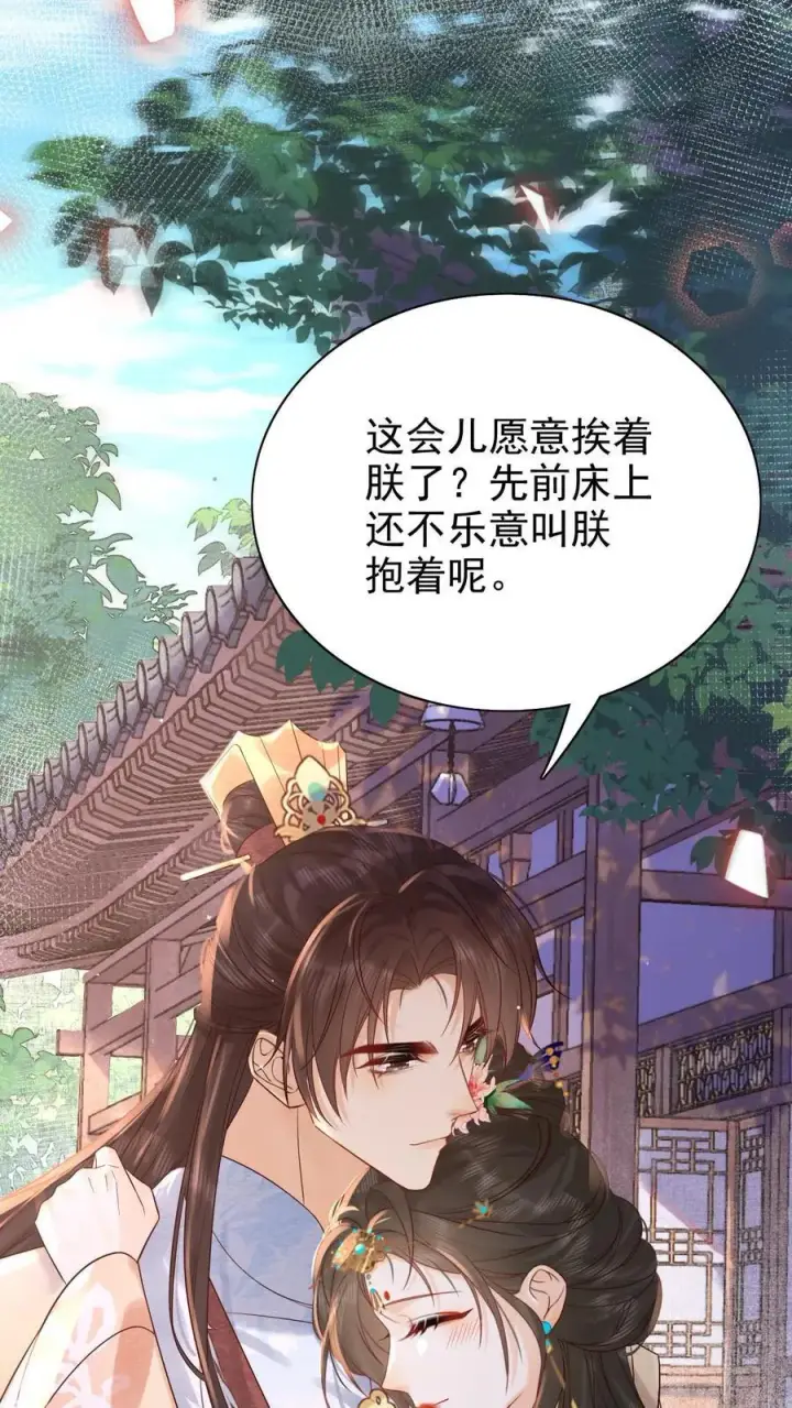 漫画《娇娇贵妃手段高，皇帝不经撩》第229话 双皮奶真是绝啦！第31张图