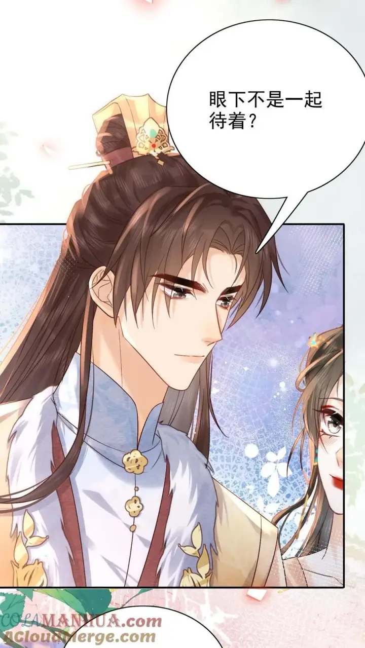 漫画《娇娇贵妃手段高，皇帝不经撩》第230话 想跟皇上多待一会儿~第15张图