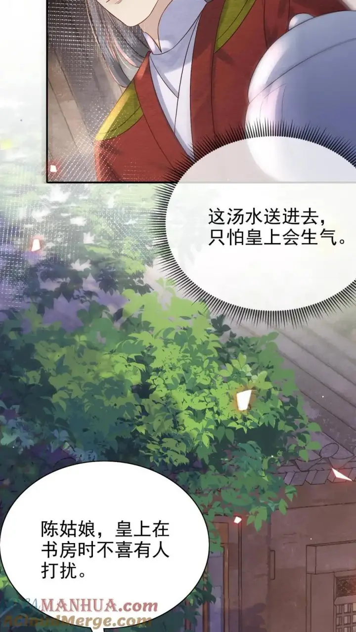漫画《娇娇贵妃手段高，皇帝不经撩》第230话 想跟皇上多待一会儿~第25张图