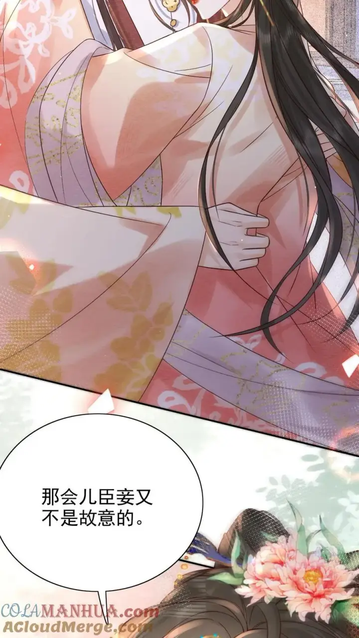 漫画《娇娇贵妃手段高，皇帝不经撩》第230话 想跟皇上多待一会儿~第3张图