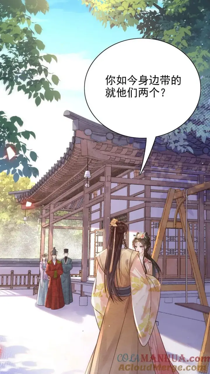漫画《娇娇贵妃手段高，皇帝不经撩》第230话 想跟皇上多待一会儿~第5张图