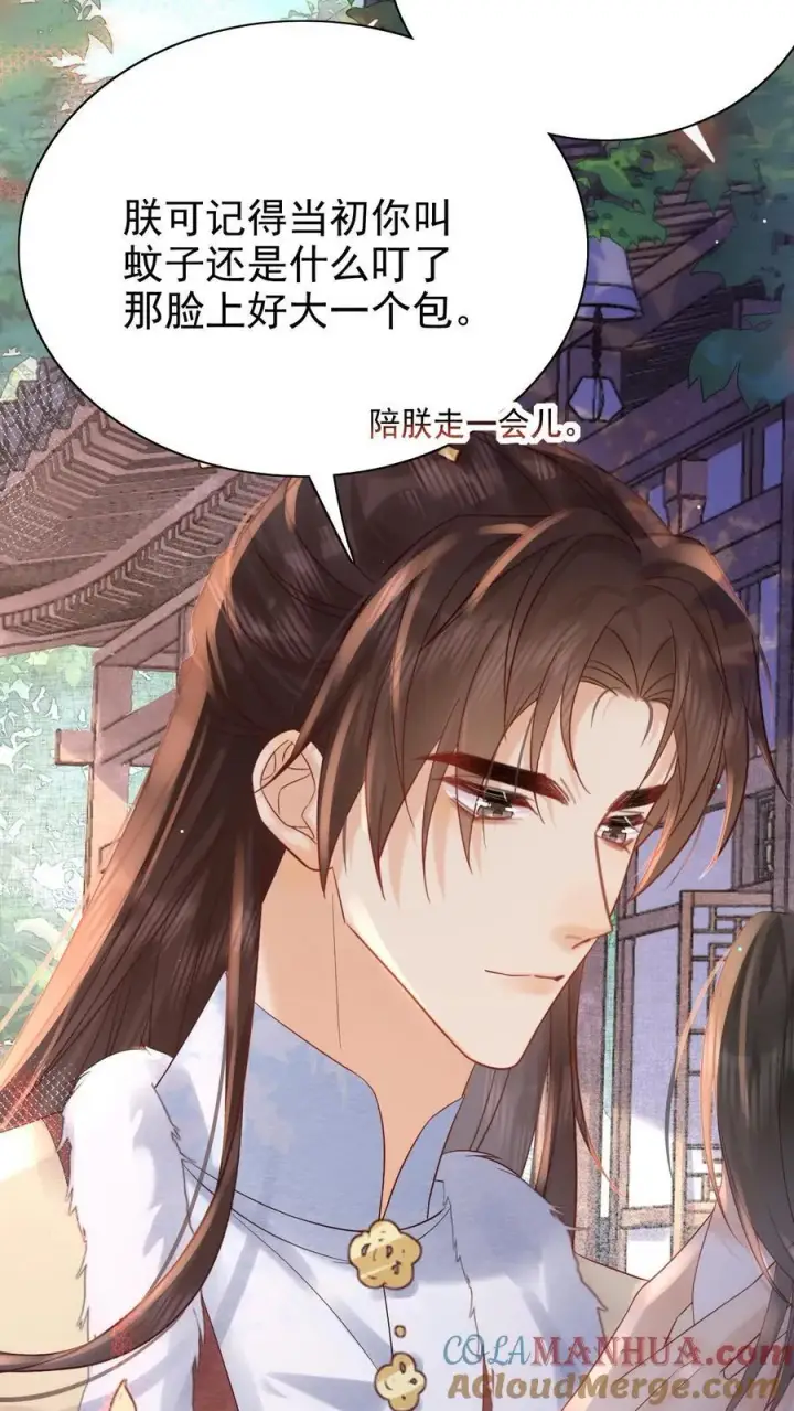 漫画《娇娇贵妃手段高，皇帝不经撩》第230话 想跟皇上多待一会儿~第9张图