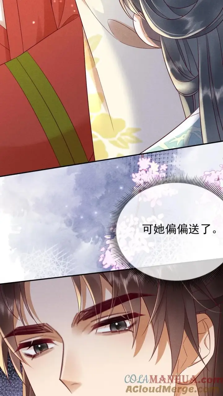 漫画《娇娇贵妃手段高，皇帝不经撩》第231话 甜汤不必再送第11张图