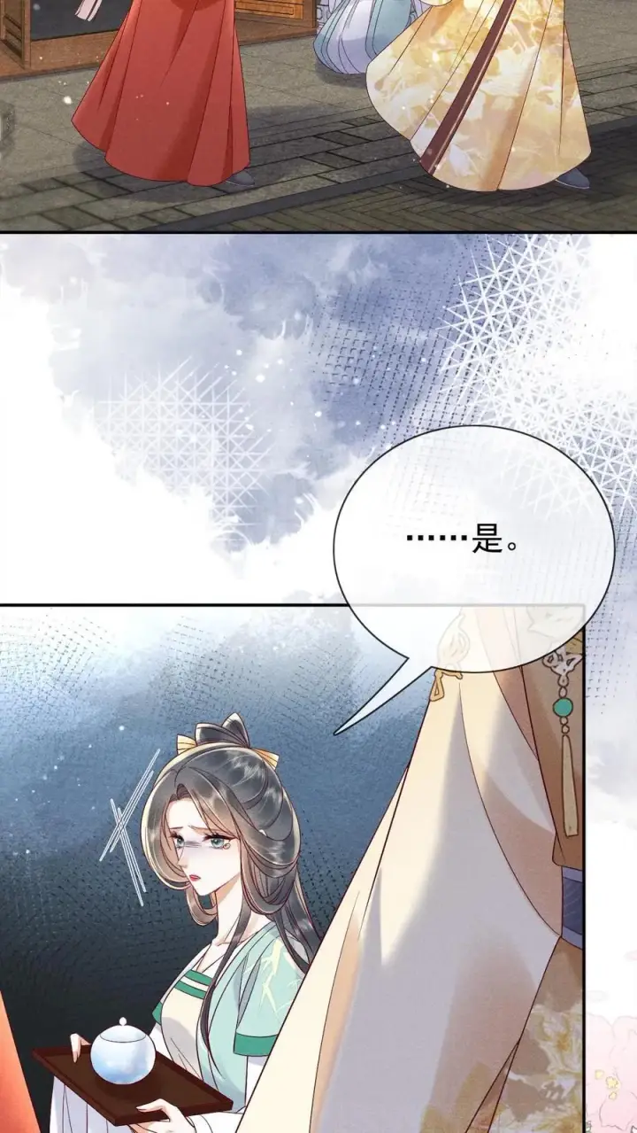 漫画《娇娇贵妃手段高，皇帝不经撩》第231话 甜汤不必再送第20张图