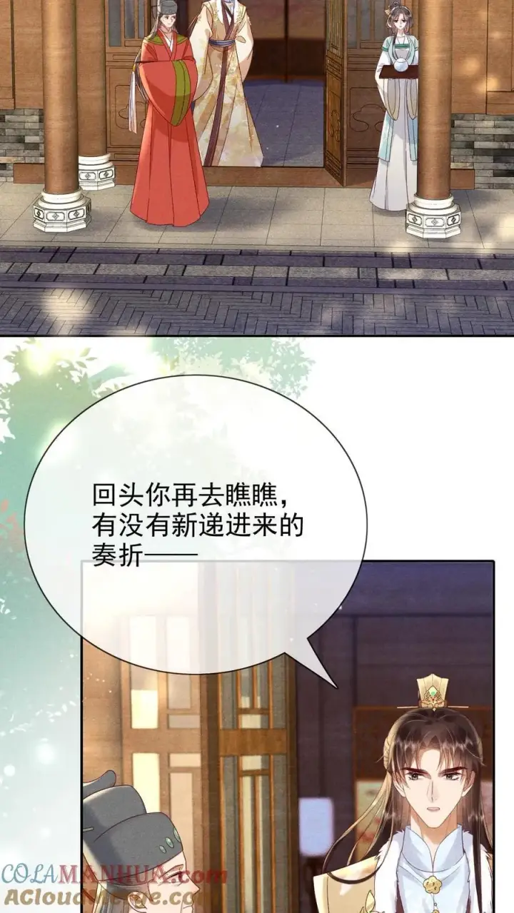 漫画《娇娇贵妃手段高，皇帝不经撩》第231话 甜汤不必再送第7张图