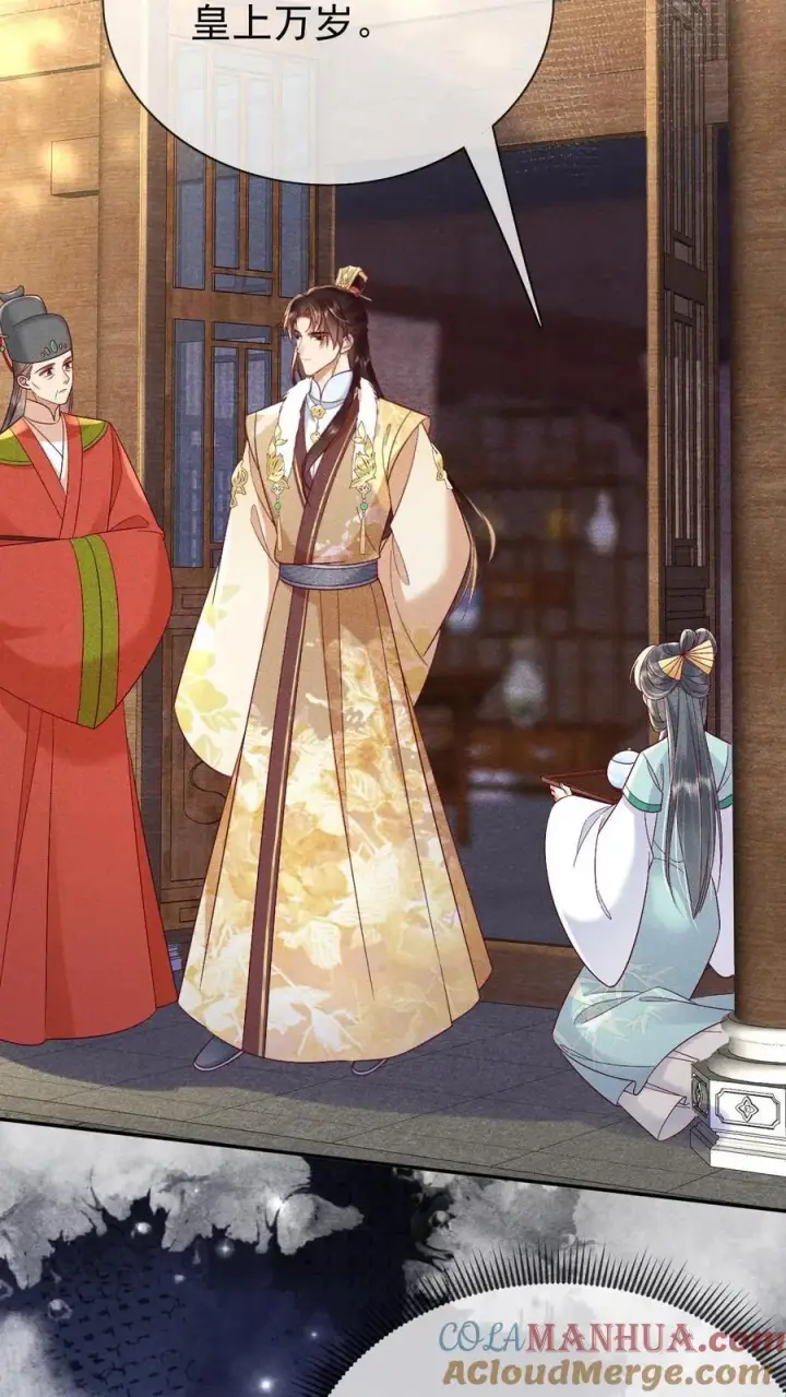 漫画《娇娇贵妃手段高，皇帝不经撩》第231话 甜汤不必再送第9张图