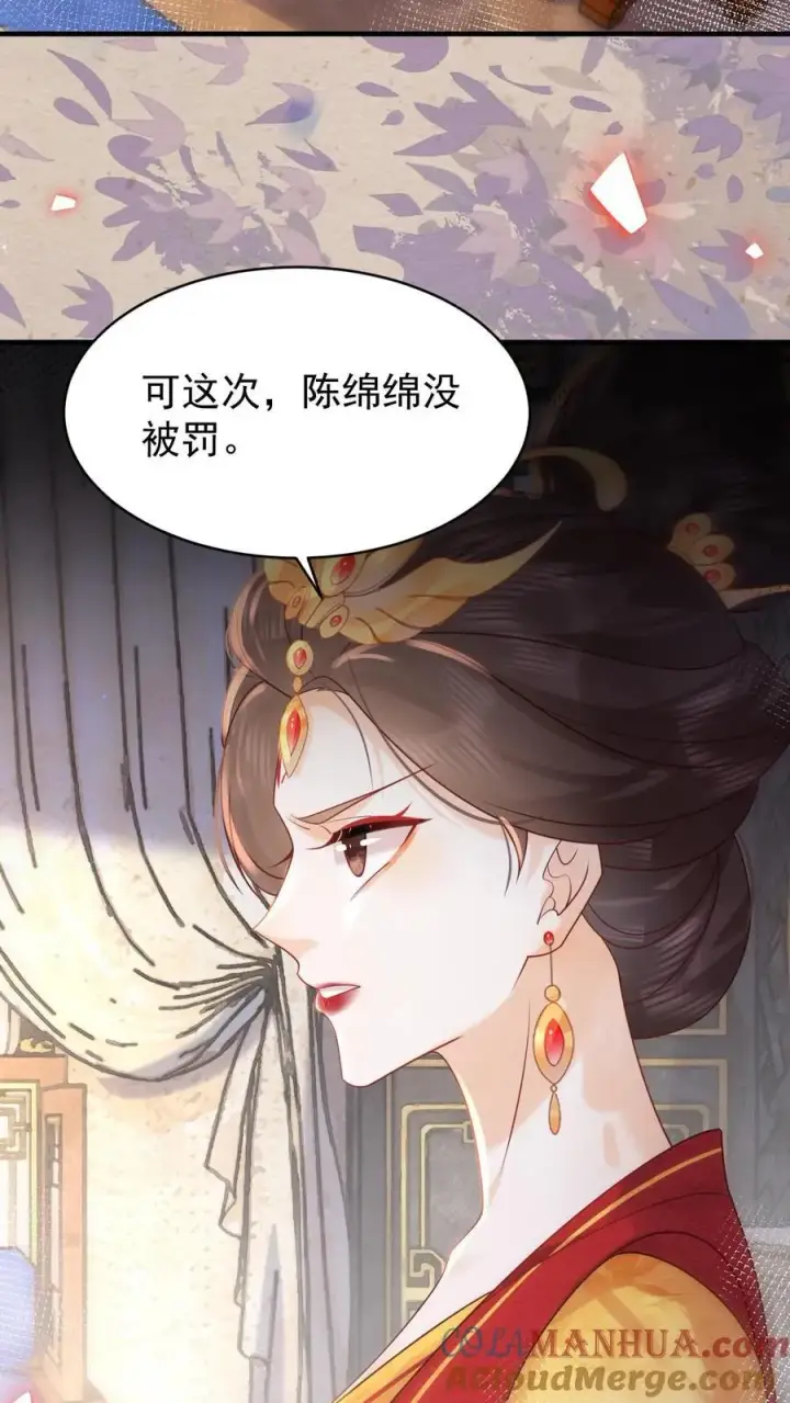 漫画《娇娇贵妃手段高，皇帝不经撩》第232话 早晚是个祸害第13张图
